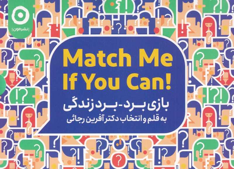 بازی برد برد زندگی (فلش کارت با موضوع روانشناسی رابطه)