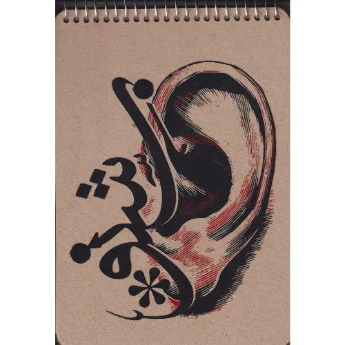دفتر طراحی 75 برگ سیم از بالا بزرگ کرافت هیپو