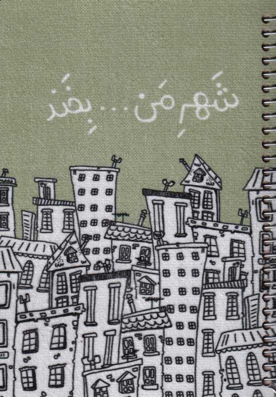 یادداشت 75 برگ سیمی جیبی Piktuore