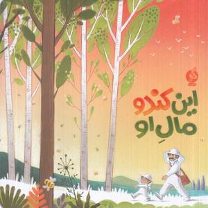 item.website_item_name