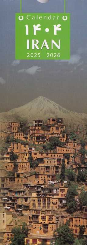 تقویم دیواری 1404 (باریک 12 برگی گویا)