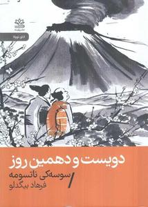 item.website_item_name