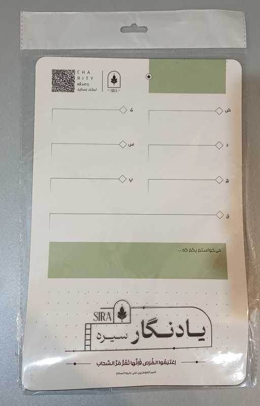 تخته وایت‌برد یادنگار مگنتی با ماژیک سیره