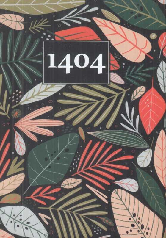 تقویم 1404 (فیل‌بوک)