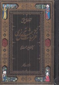 item.website_item_name