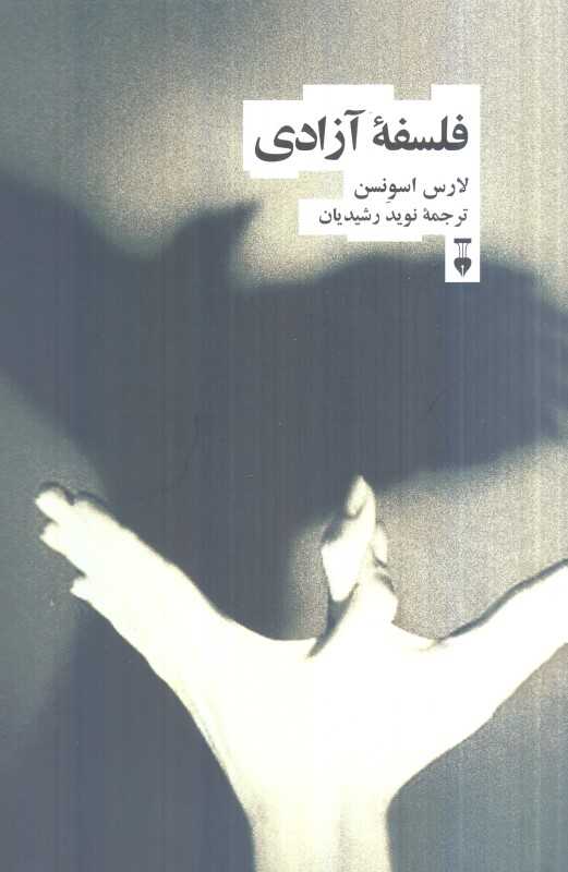  جلد کتاب فلسفه آزادی اثر لارس اسوِنسن، نشر نو؛ اثری درباره معنای آزادی، مسئولیت و انتخاب در دنیای مدرن.