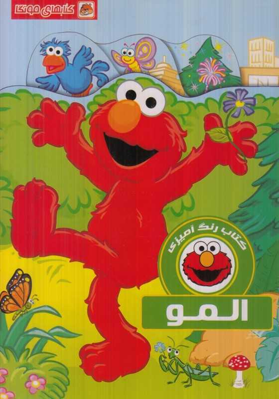 کتاب رنگ‌آمیزی المو