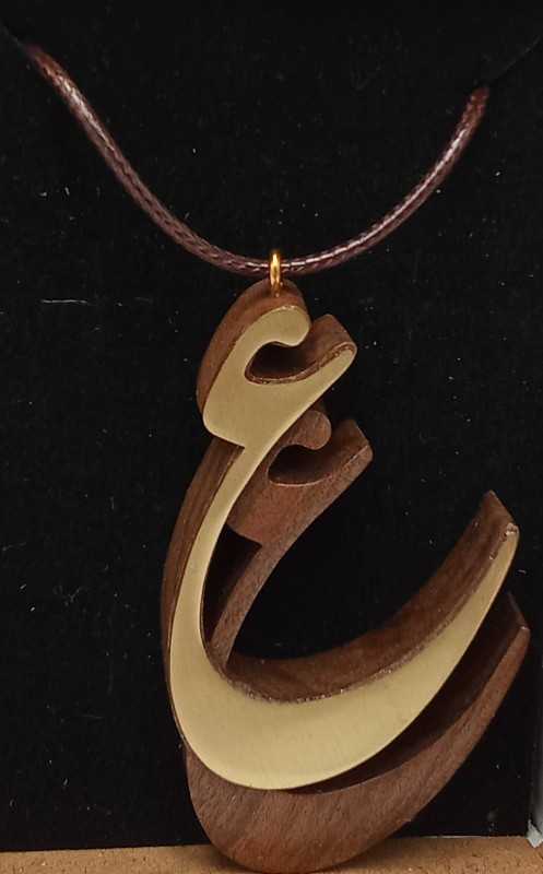 گردنبند چوبی حرف ع ماهون