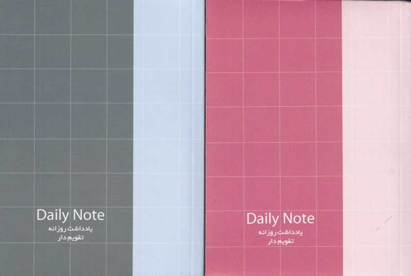 تقویم جیبی 1404 (1 روزه ) - 0