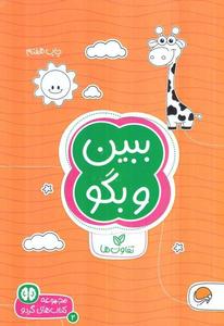 item.website_item_name