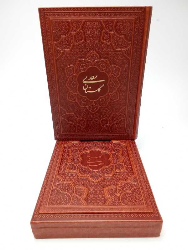 گلستان سعدی 1269(وزیری طرح چرم با‌قاب)