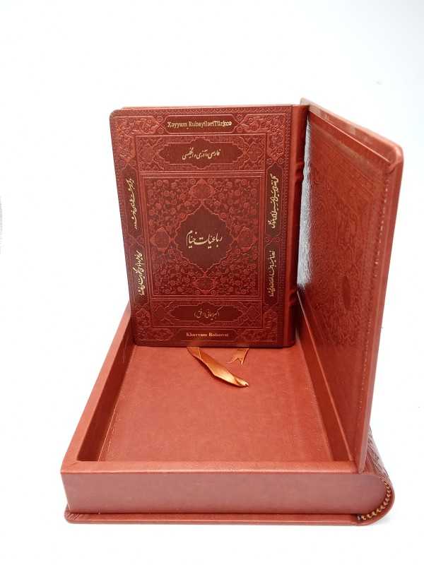 رباعیات خیام 2680 (3 زبانه طرح چرم با‌جعبه دانش پرور)