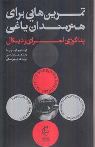 item.website_item_name