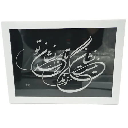 تابلو خراش روی آلومینیوم 30×21 آرینا - 0