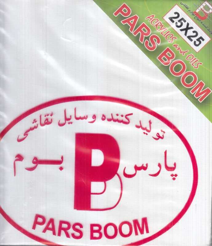 بوم قابی 25×25 پارس بوم