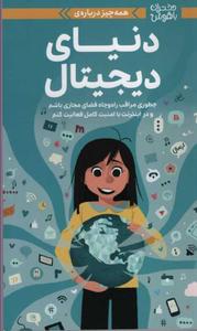 item.website_item_name