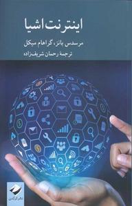 item.website_item_name