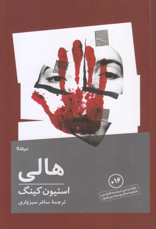 هالی