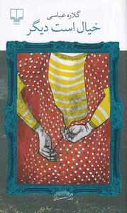 item.website_item_name