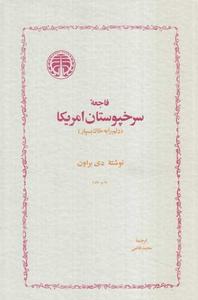 item.website_item_name