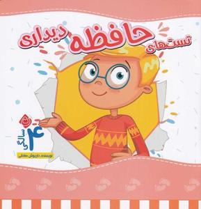 item.website_item_name