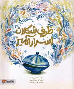 item.website_item_name