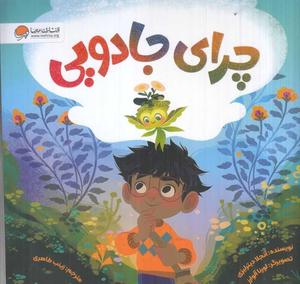 item.website_item_name