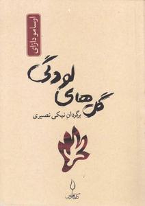 item.website_item_name