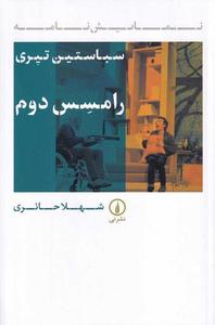 item.website_item_name