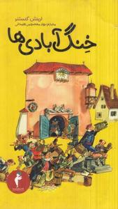 item.website_item_name