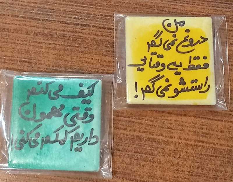 مگنت کاشی مهتاب