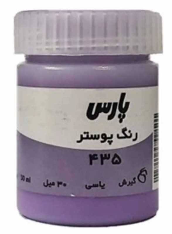 گواش یاسی PARS 435 30ml