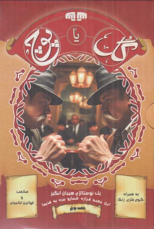 گل یا پوچ جفت پوچ سوفانکو