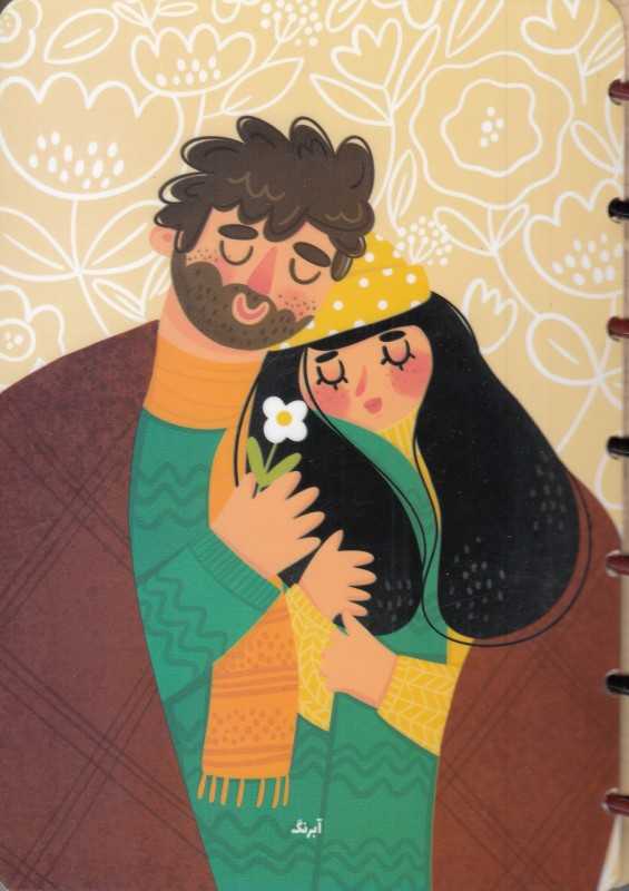 دفتر فانتزی Happy Note آبرنگ