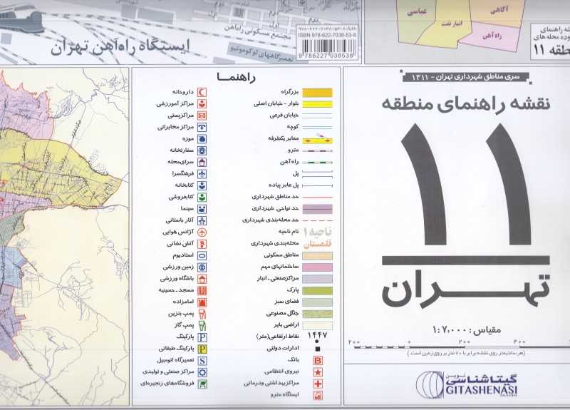 نقشه راهنمای منطقه 11 تهران 1311