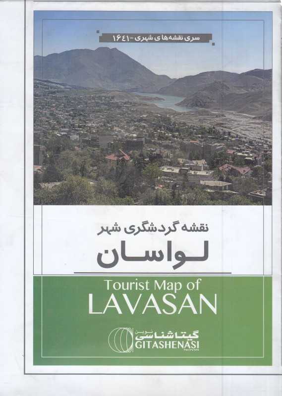نقشه گردشگری شهر لواسان 1641