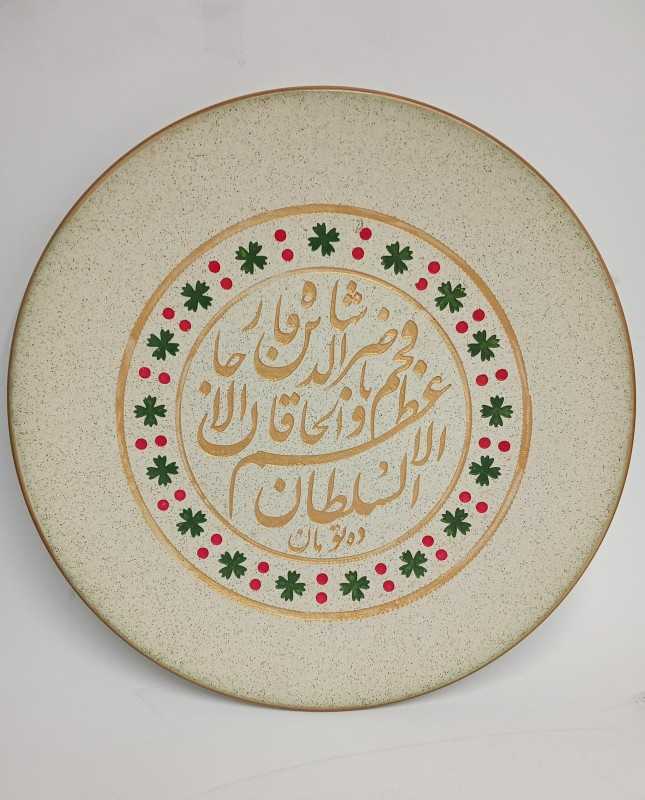 بشقاب طرح سکه تهرانی