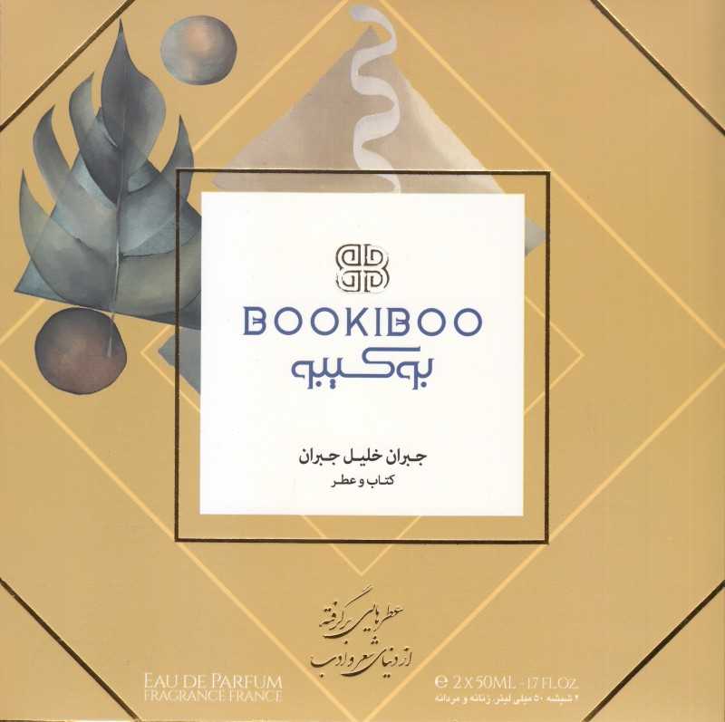 بوکیبو جبران خلیل‌جبران (به همراه عطر 50 میل زنانه و مردانه با جعبه)
