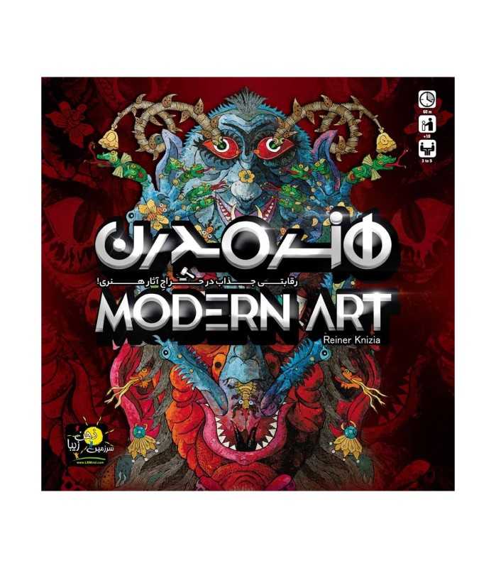 هنر مدرن  1217 MODERN ART