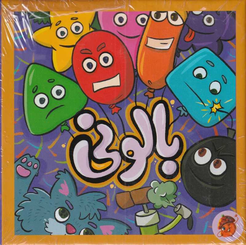 بالونی فندوقی