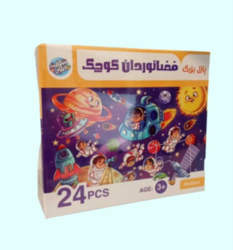 پازل بزرگ فضانوردان کوچک شگفت‌انگیز 24 قطعه