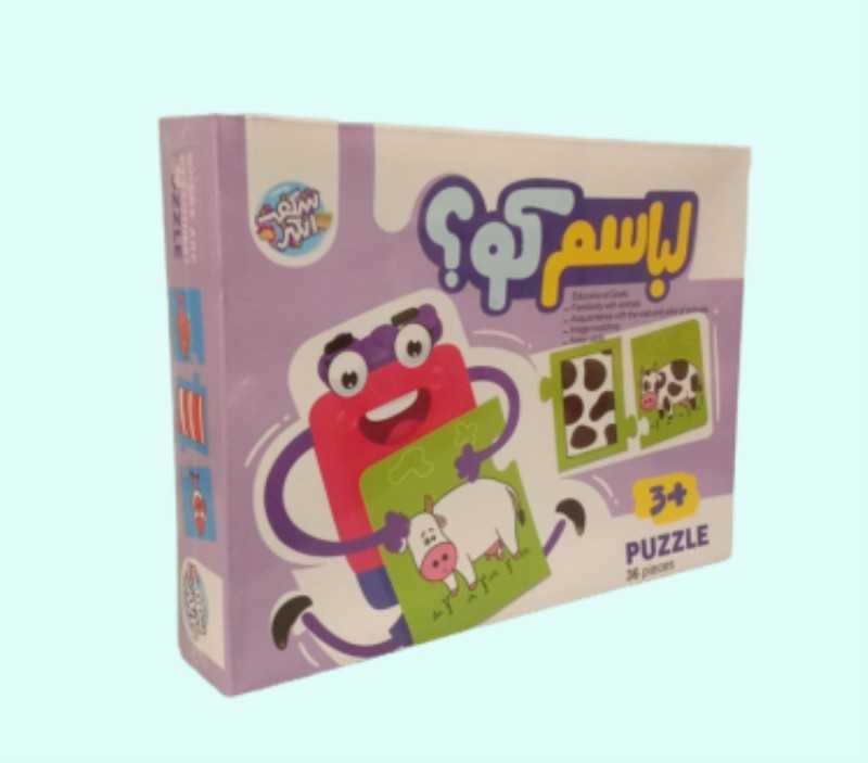 پازل لباسم کو شگفت‌انگیز