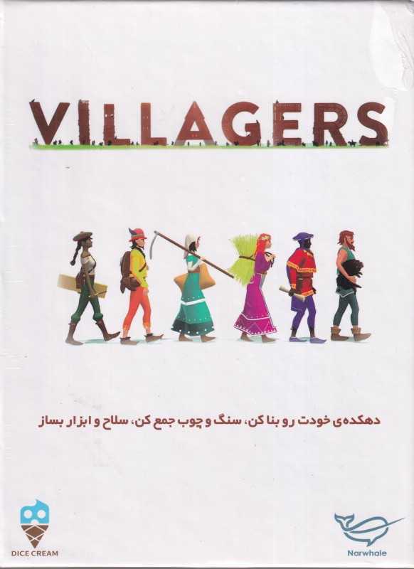 روستاییان Villagers