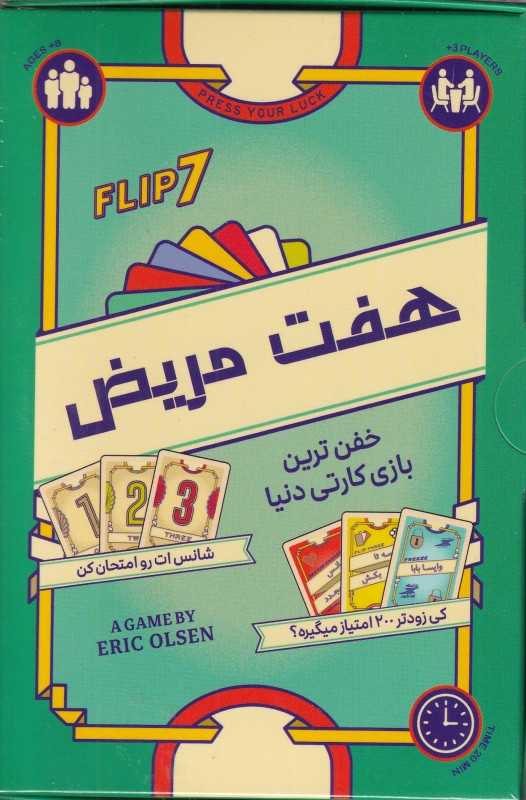هفت مریض Flip 7 - 0