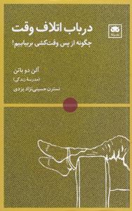 item.website_item_name