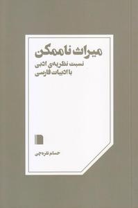 item.website_item_name