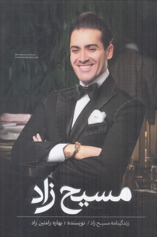زندگینامه مسیح‌زاد