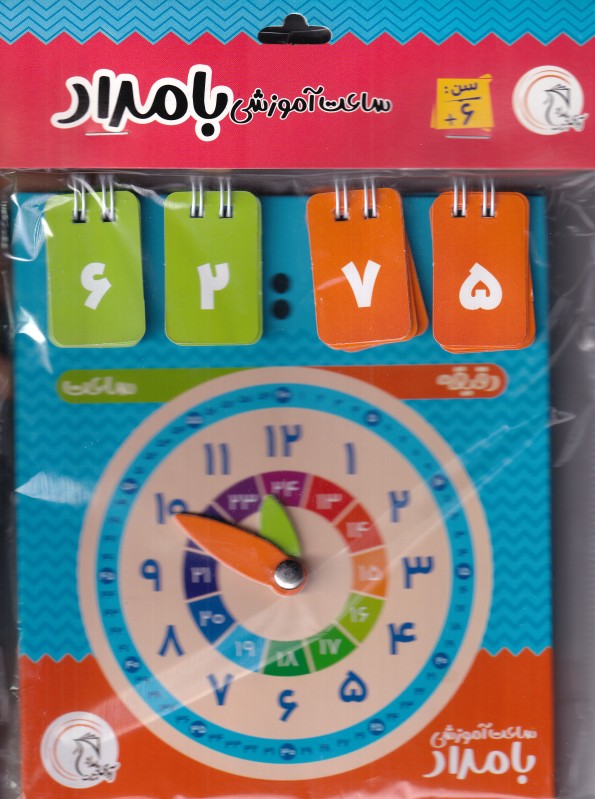 ساعت آموزشی بامداد 146053 - 0