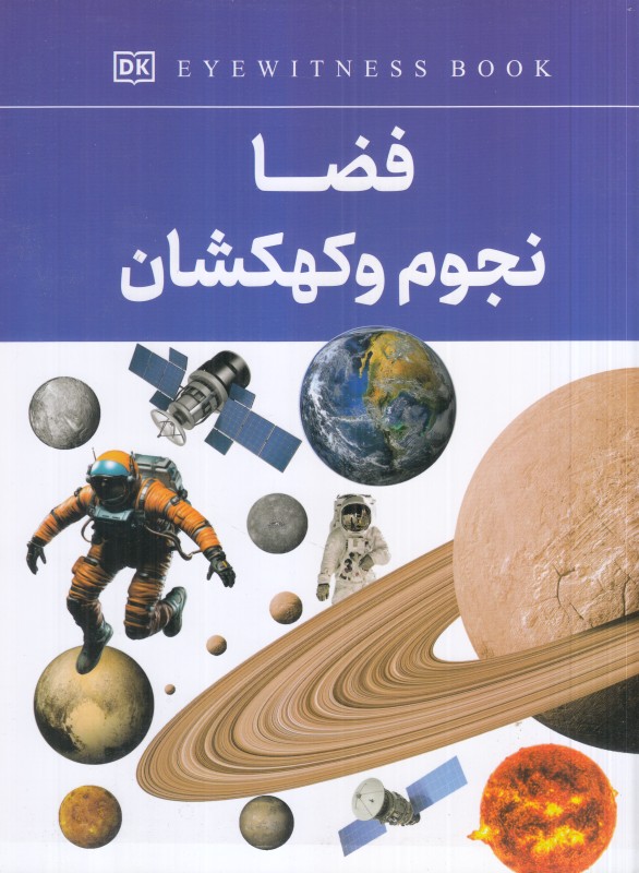 فضا نجوم کهکشان - 0