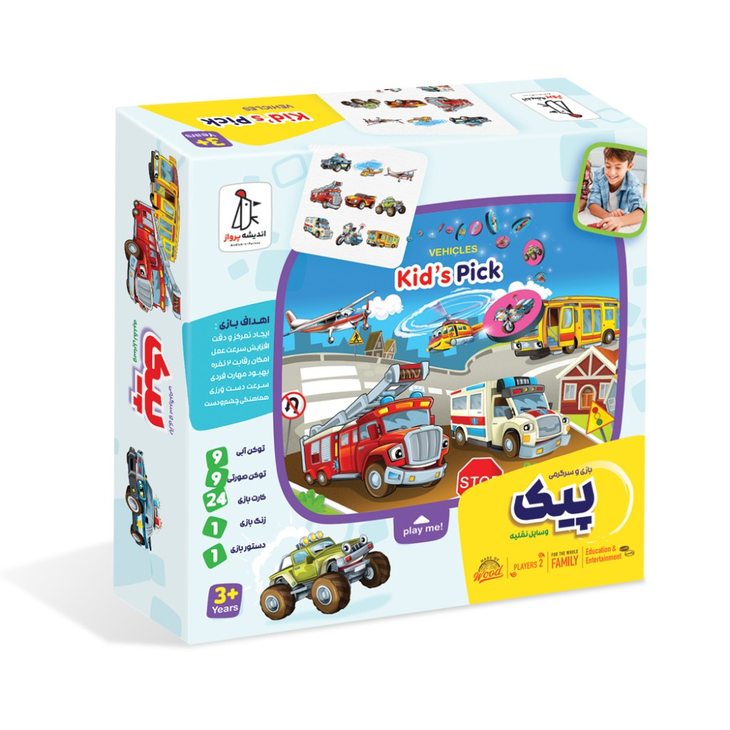 پیک وسیله نقلیه اندیشه پرواز Kids Pick